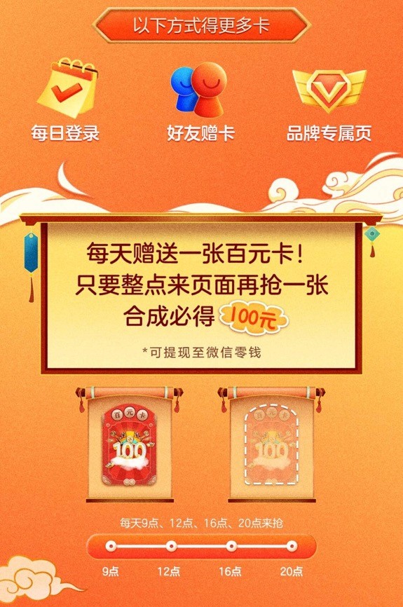 京東年貨節(jié)“壓歲錢大作戰(zhàn)”，年終大獎輕松拿