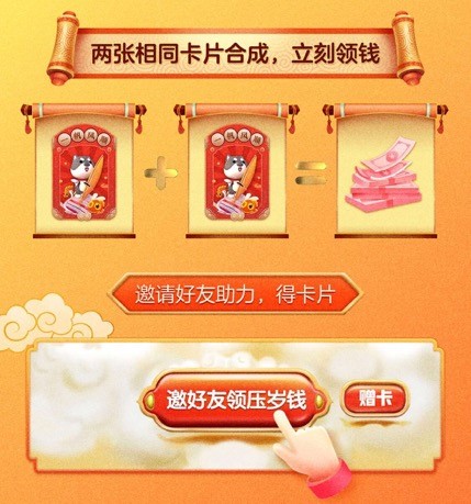 京東年貨節(jié)“壓歲錢大作戰(zhàn)”，年終大獎輕松拿