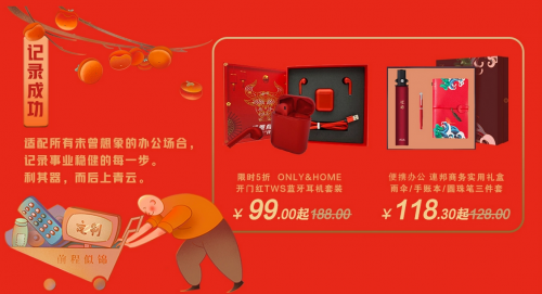 京東企業(yè)購年會(huì)季火熱進(jìn)行 “商品+服務(wù)”為中小企業(yè)提供一站式采購體驗(yàn)