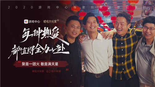 “因熱愛發(fā)光，為熱愛加冕”O(jiān)PPO游戲中心琥珀大玩家年終盛典暨頒獎(jiǎng)典禮圓滿舉辦