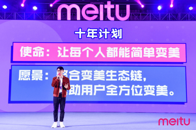 美圖公司再奪雙冠，深耕變美賽道2021年有何看點(diǎn)？