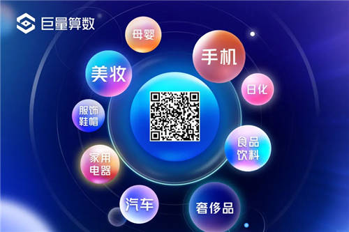 抖音內(nèi)容生態(tài)首個(gè)年度品牌榜單出爐，巨量算數(shù)數(shù)說潮向！