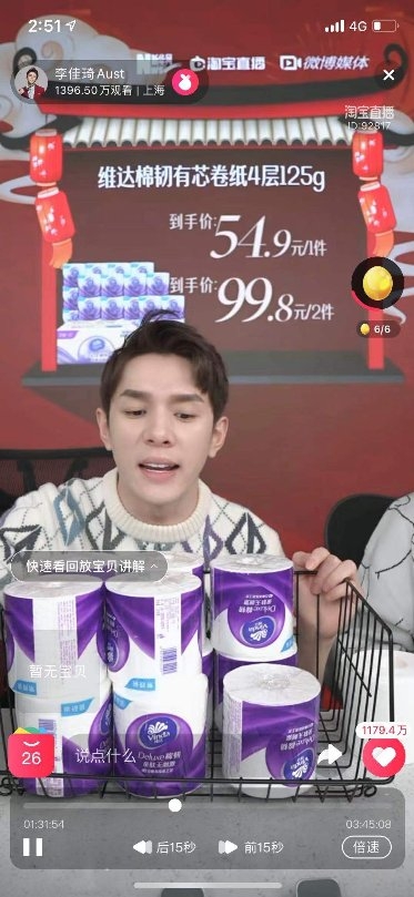 四大主播加持，4千萬人“淘寶式拜年”逛網(wǎng)上年貨節(jié)