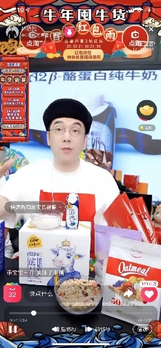 四大主播加持，4千萬人“淘寶式拜年”逛網(wǎng)上年貨節(jié)