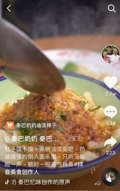 小伙拍奶奶做菜獲央視點(diǎn)贊，抖音電商助力陜西農(nóng)戶脫貧