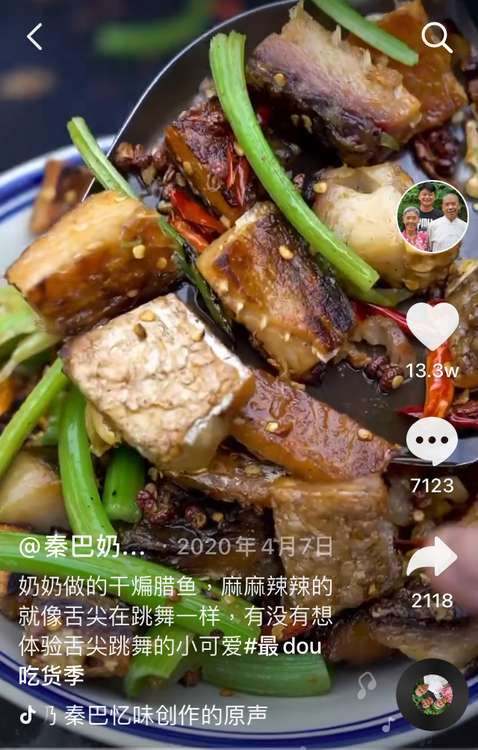 小伙拍奶奶做菜獲央視點(diǎn)贊，抖音電商助力陜西農(nóng)戶脫貧