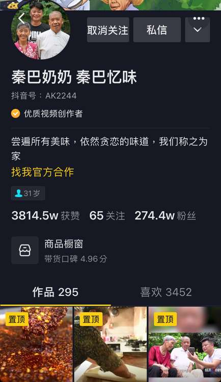 小伙拍奶奶做菜獲央視點(diǎn)贊，抖音電商助力陜西農(nóng)戶脫貧