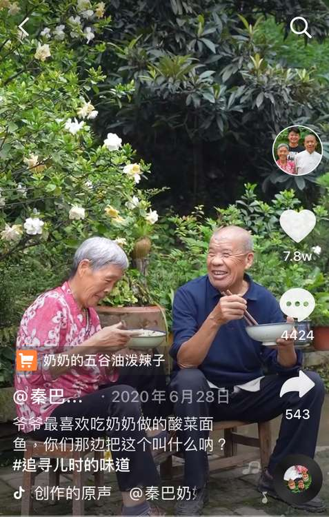 小伙拍奶奶做菜獲央視點(diǎn)贊，抖音電商助力陜西農(nóng)戶脫貧