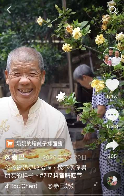 小伙拍奶奶做菜獲央視點(diǎn)贊，抖音電商助力陜西農(nóng)戶脫貧