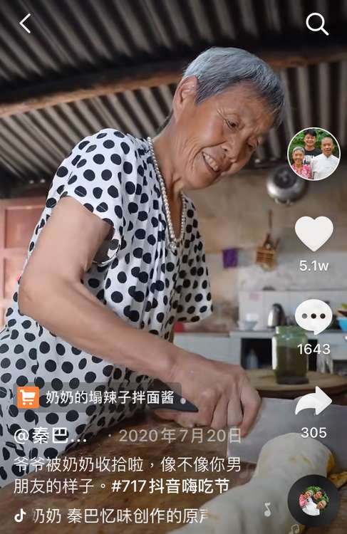 小伙拍奶奶做菜獲央視點(diǎn)贊，抖音電商助力陜西農(nóng)戶脫貧
