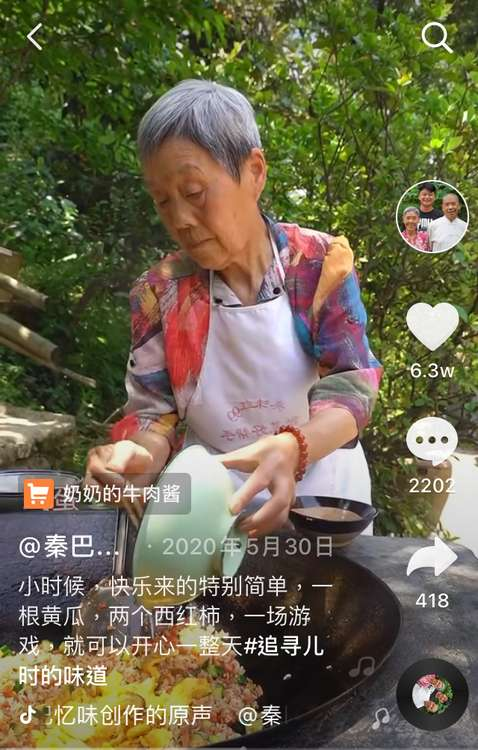 小伙拍奶奶做菜獲央視點(diǎn)贊，抖音電商助力陜西農(nóng)戶脫貧