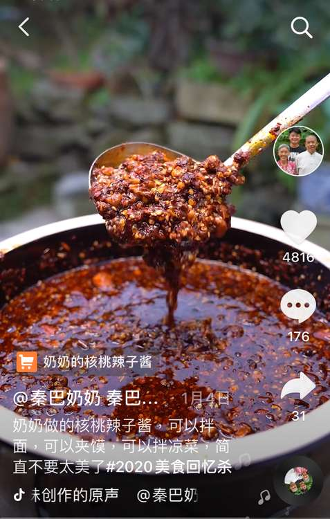 小伙拍奶奶做菜獲央視點(diǎn)贊，抖音電商助力陜西農(nóng)戶脫貧