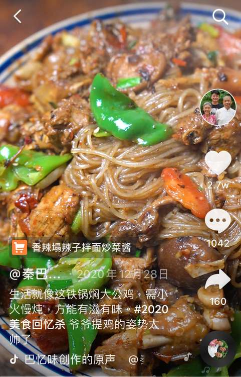 小伙拍奶奶做菜獲央視點(diǎn)贊，抖音電商助力陜西農(nóng)戶脫貧