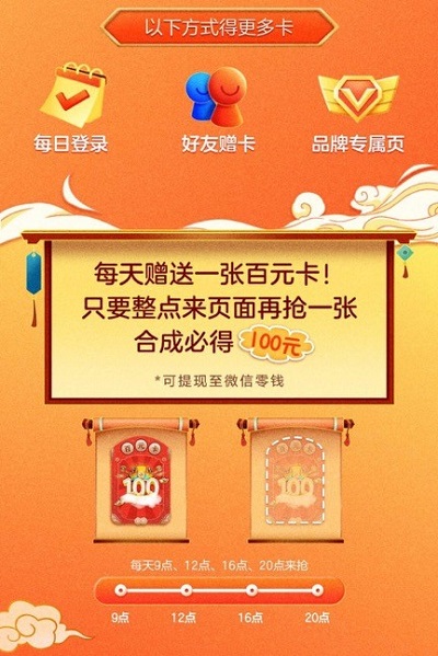 京東“壓歲錢大作戰(zhàn)”活動(dòng)壕氣沖天，100元壓歲錢、明星周邊搶到手軟！
