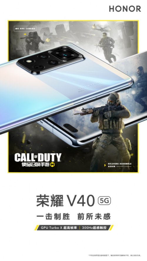 狙擊突擊誰是王者？榮耀V40攜手使命召喚手游開啟射擊游戲陣營大戰(zhàn)