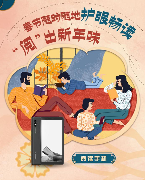春節(jié)手機的正確打開方式來了，京東新年貨給你濃濃新年味