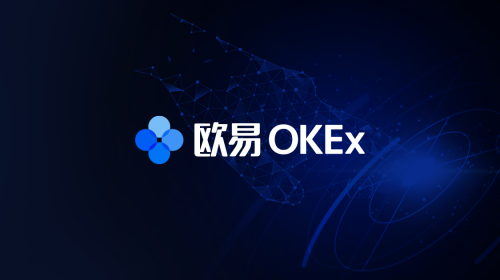 OKEx開(kāi)啟“歐易OKEx”新紀(jì)元，搶跑去中心化公鏈賽道