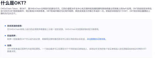 OKEx開(kāi)啟“歐易OKEx”新紀(jì)元，搶跑去中心化公鏈賽道