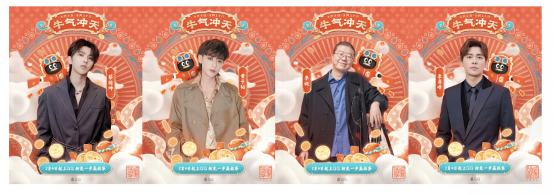 騰訊QQ2021牛氣沖天春節(jié)活動上線，招募全網(wǎng)牛人瓜分現(xiàn)金福袋