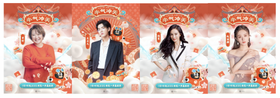 騰訊QQ2021牛氣沖天春節(jié)活動上線，招募全網(wǎng)牛人瓜分現(xiàn)金福袋