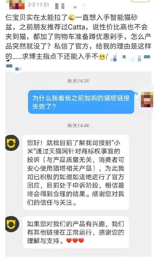 Unipal有陪遭小米投訴回應(yīng)：與Catta貓塔產(chǎn)品質(zhì)量無(wú)關(guān)，正處于申訴階段