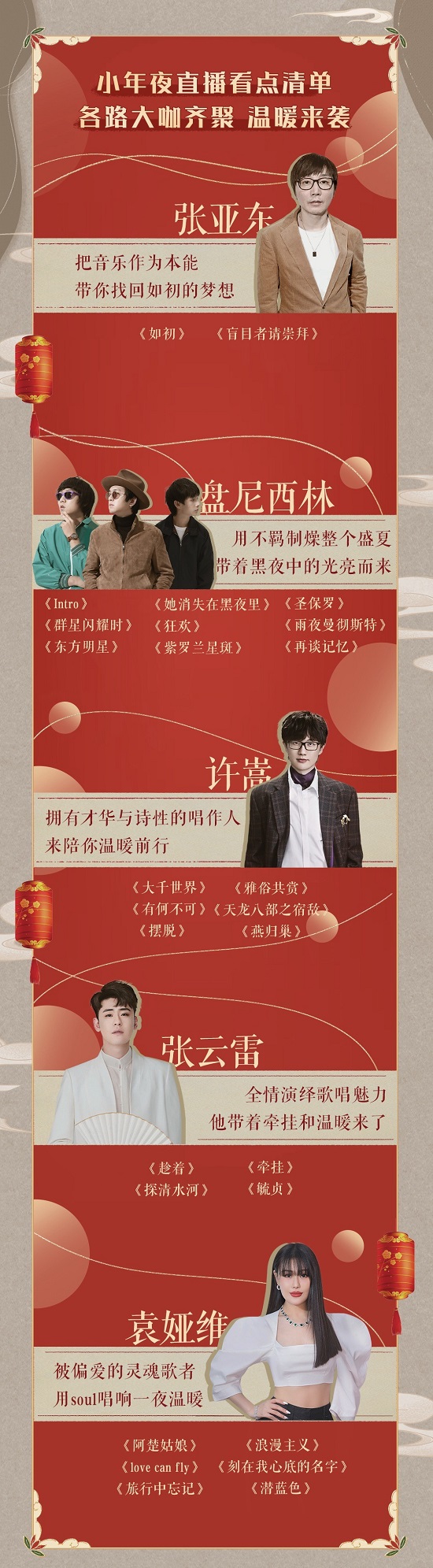 不愧是直播界一股清流！京東直播超級小年夜添年味