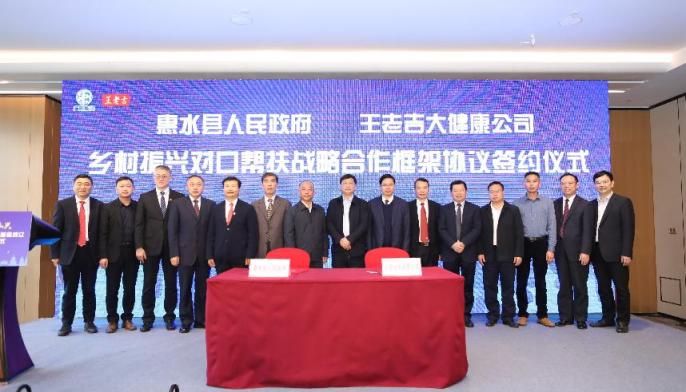投入10億！廣藥集團(tuán)成立全國(guó)首個(gè)鄉(xiāng)村振興基金 “刺檸吉”鄉(xiāng)村振興五年行動(dòng)計(jì)劃正式啟動(dòng)
