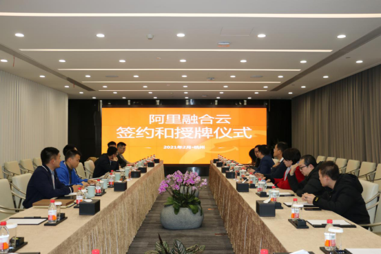 “云+安全”加快壯大云計算產(chǎn)業(yè)，超級科技與阿里云簽署戰(zhàn)略合作協(xié)議