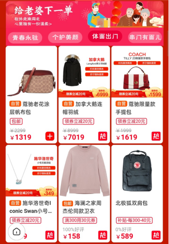 過年不回家？上蘇寧年貨節(jié)一招解決妻子的“河東獅吼”