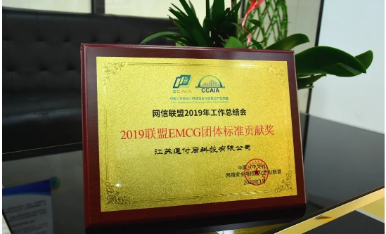 榮譽！通付盾獲2020網(wǎng)信產(chǎn)業(yè)協(xié)同推進特別貢獻獎