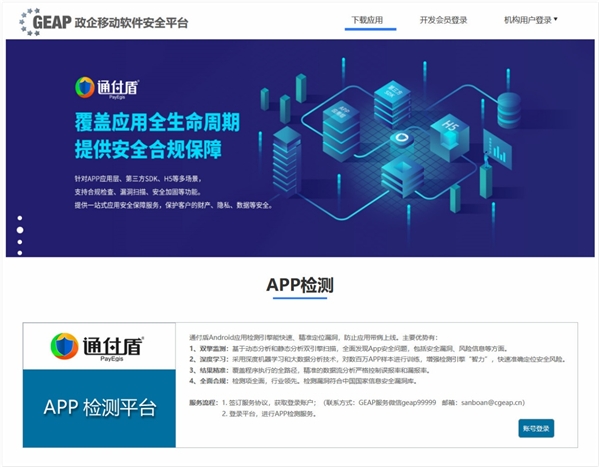 榮譽！通付盾獲2020網(wǎng)信產(chǎn)業(yè)協(xié)同推進特別貢獻獎