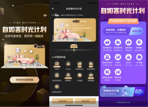 自如推出自如客會(huì)員體系，為自如客帶來(lái)多重福利
