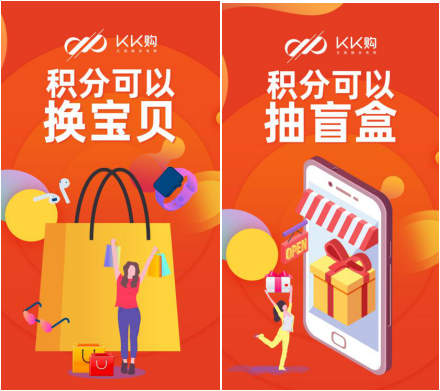 KK購(gòu)上線(xiàn)了！開(kāi)啟社交拼團(tuán)新玩法，夠“拼”才賺錢(qián)！