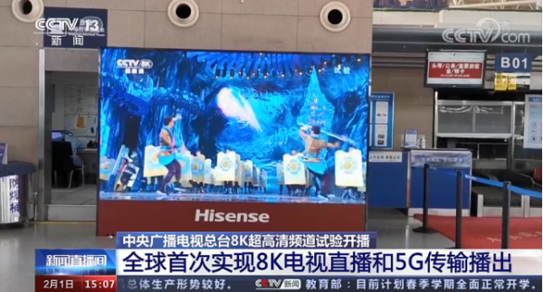 央視8K超清頻道試播，用海信電視看8K春晚