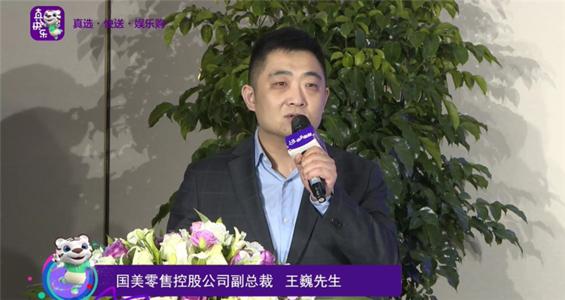 國美家·生活戰(zhàn)略繼續(xù)推進，國美娛樂化布局參與零售賽道