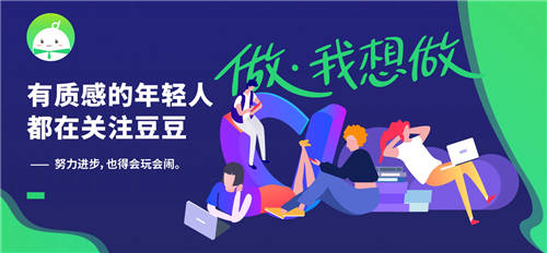 零工經(jīng)濟(jì)時(shí)代，豆豆兼職搭建靈活用工平臺(tái)推動(dòng)年輕人多元化就業(yè)