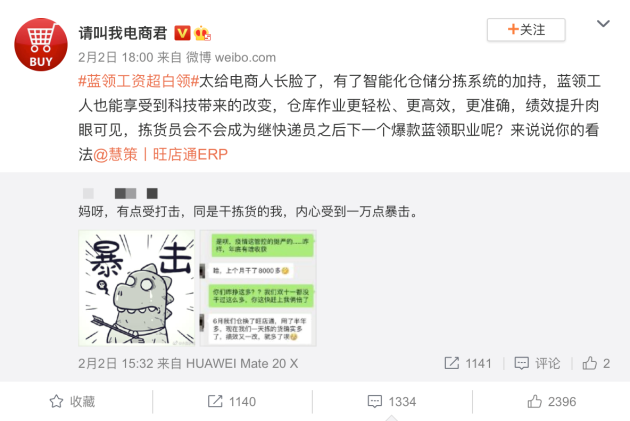 看到這位揀貨員的節(jié)前收入，白領(lǐng)們都酸了