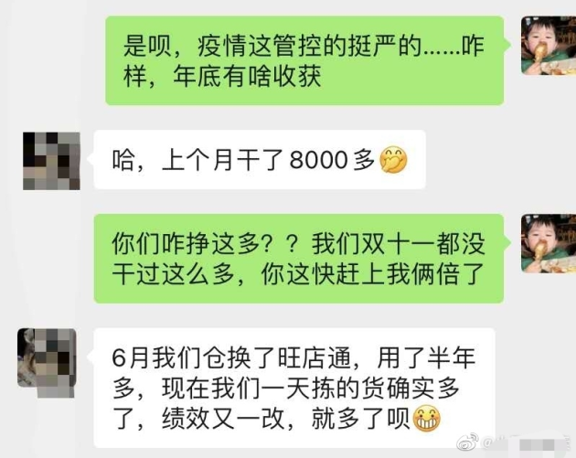 看到這位揀貨員的節(jié)前收入，白領(lǐng)們都酸了