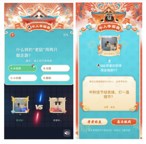 騰訊QQ春節(jié)活動(dòng)邀你1V1對(duì)線知識(shí)大牛，搶億萬(wàn)福袋