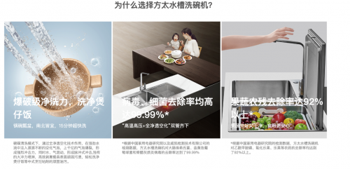 水槽洗碗機哪個牌子好，新產品搭載新技術