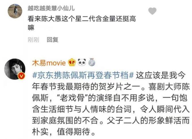 京東賀歲微電影《頂?！窞槭裁催@么有觀眾緣？網(wǎng)友熱情打Call