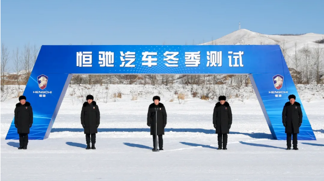 零下35度，許家印拼在恒大造車第一線