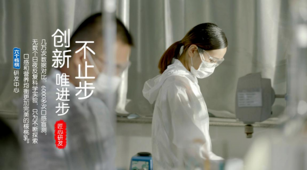 消費(fèi)升級驅(qū)動植物蛋白飲料市場發(fā)展，養(yǎng)元六個核桃引領(lǐng)健康品質(zhì)新潮流