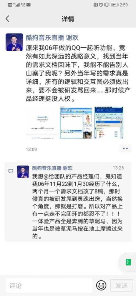 網(wǎng)易云音樂——相鼠有體，人而無禮