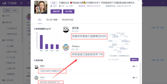 10000篇熱門筆記評論數(shù)據(jù)總結(jié)，解鎖小紅書評論營銷新玩法！
