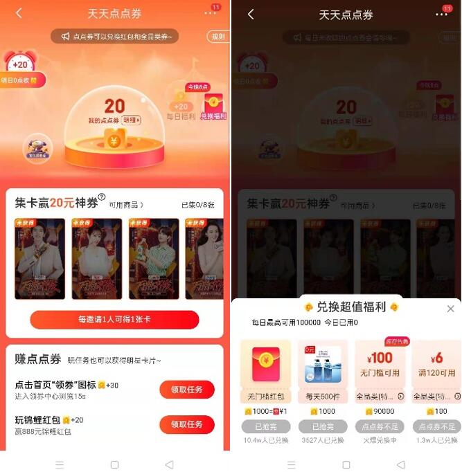 京東年貨節(jié)放大招了，券民福來day掀起小年新高潮！