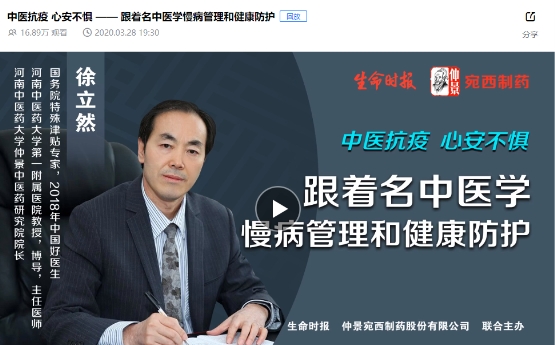 孫鋒：科技賦能傳統(tǒng)中醫(yī)藥，推動(dòng)行業(yè)長(zhǎng)遠(yuǎn)健康發(fā)展