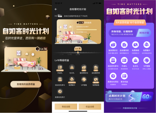 “自如客時(shí)光計(jì)劃”上線(xiàn)，與自如客一起做時(shí)間的朋友