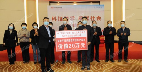鴻合科技向沈陽市康平縣、西豐縣捐贈教育信息化設(shè)備！