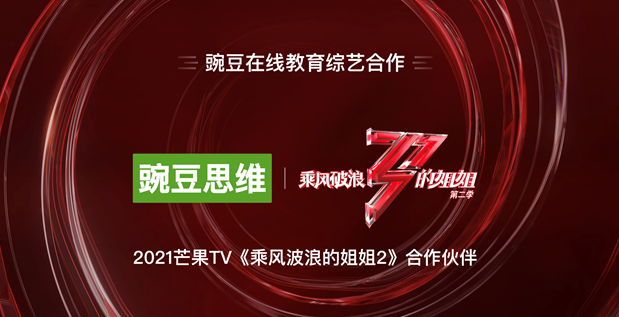 豌豆思維為何乘風(fēng)破浪？如何讓孩子愛上學(xué)習(xí)？